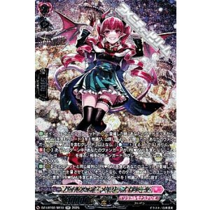 画像: 【SR】パイルアップ・メモリーズ ロキータ