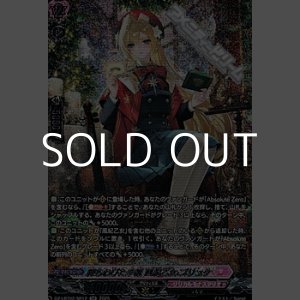 画像: 【SR】待ちわびた手紙 風紀乙女 プリュケ