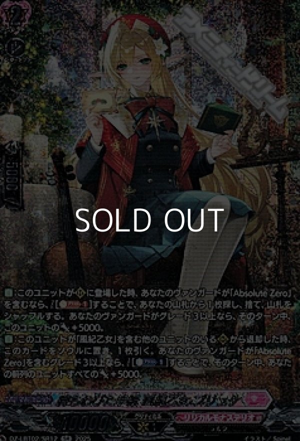 画像1: 【SR】待ちわびた手紙 風紀乙女 プリュケ (1)