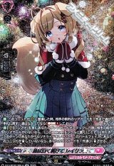 画像: 【SR】息は白く解けて レイリン