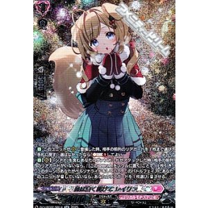 画像: 【SR】息は白く解けて レイリン