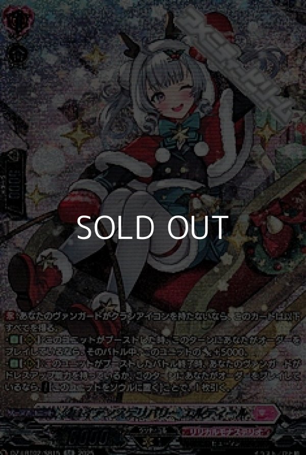 画像1: 【SR】ジョイアンスデリバリー エルディール (1)