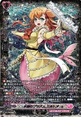 画像: 【SR】水面のプリズム ミルトア