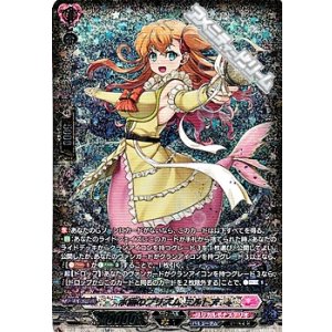 画像: 【SR】水面のプリズム ミルトア