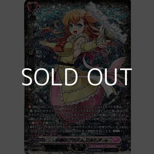 画像: 【SR】水面のプリズム ミルトア
