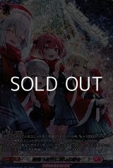 画像: 【SR】雪舞う夜空に祝いの歌を