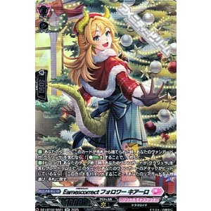 画像: 【SR】Earnescorrectフォロワー キアーロ