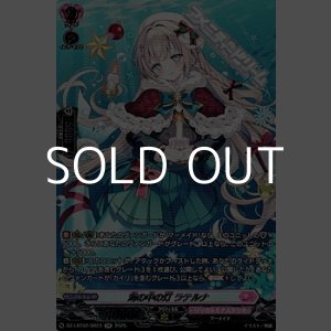 画像: 【SR】海の中の灯 ラテルナ