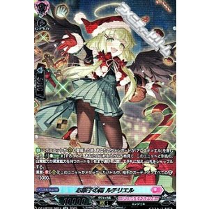 画像: 【SR】お菓子の雨 ルチリエル