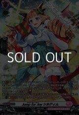 画像: 【SR】Jump for Joy シルティム