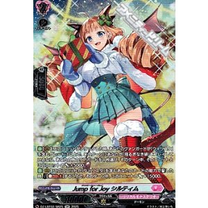 画像: 【SR】Jump for Joy シルティム