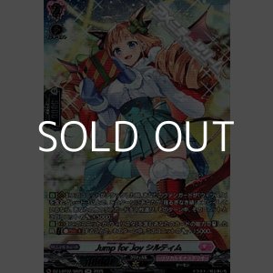 画像: 【SR】Jump for Joy シルティム