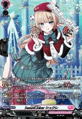 画像: 【SR】SweetLinker シュクレ