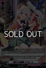 画像: 【SR】夜なべの成果 スフォーレ