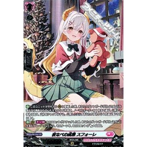 画像: 【SR】夜なべの成果 スフォーレ