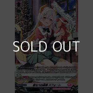 画像: 【SR】夜なべの成果 スフォーレ