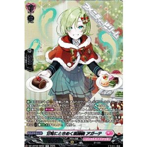 画像: 【SR】甘味にときめく装飾曲 アガーテ