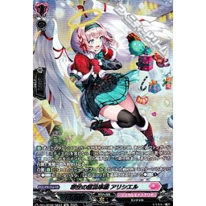 画像: 【SR】寒空の緊急事態 アリシエル