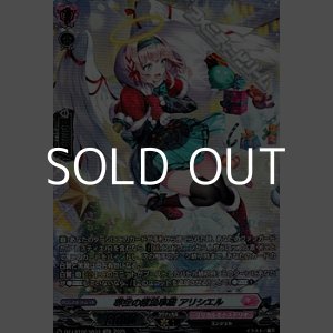 画像: 【SR】寒空の緊急事態 アリシエル