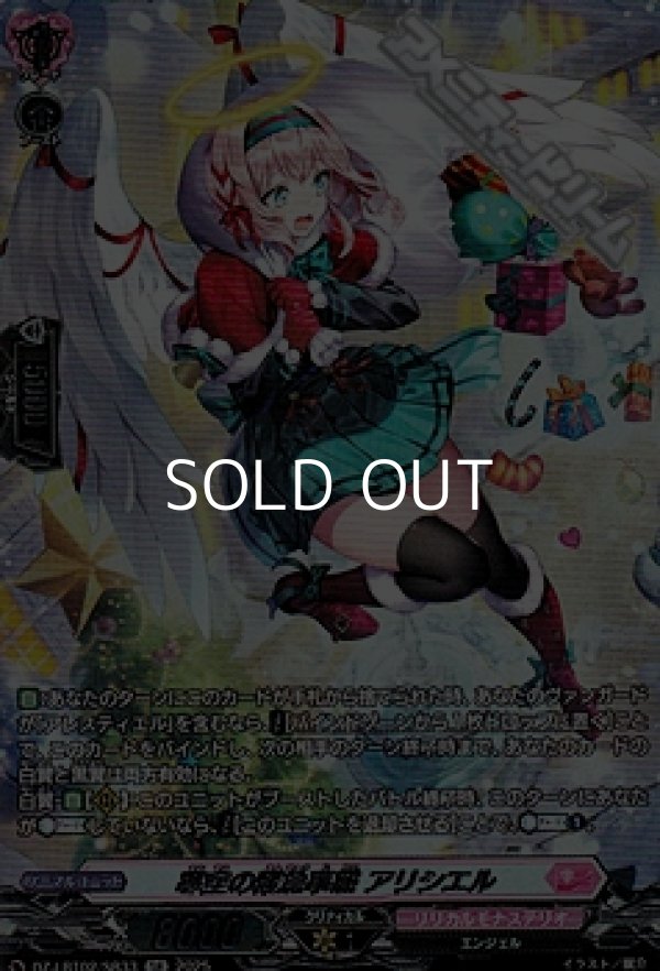 画像1: 【SR】寒空の緊急事態 アリシエル (1)