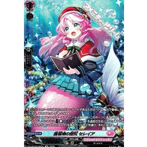 画像: 【SR】新境地の探究 セレイア