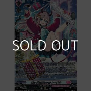 画像: 【SR】Slip Happening! シーグル