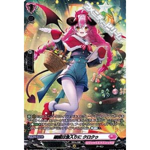 画像: 【SR】確認は念入りに クロクゥ