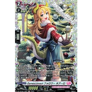 画像: 【FR】Earnescorrectフォロワー キアーロ