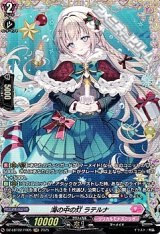 画像: 【FR】海の中の灯 ラテルナ