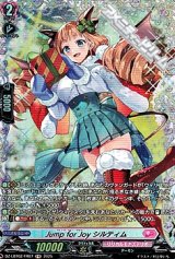 画像: 【FR】Jump for Joy シルティム