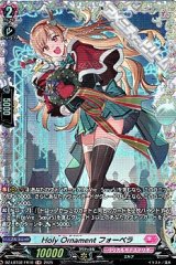 画像: 【FR】Holy Ornament フォーベラ