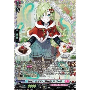 画像: 【FR】甘味にときめく装飾曲 アガーテ