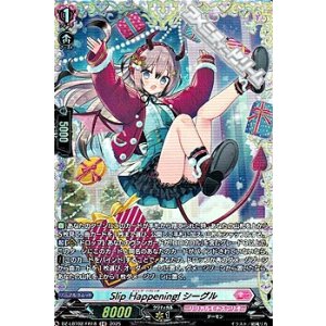 画像: 【FR】Slip Happening! シーグル