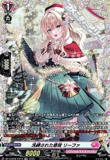 画像: 【FR】洗練された感覚 リーファ