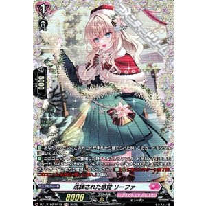 画像: 【FR】洗練された感覚 リーファ