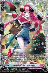 画像: 【FR】確認は念入りに クロクゥ