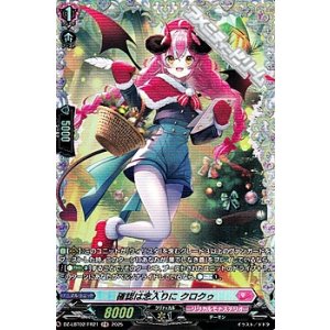 画像: 【FR】確認は念入りに クロクゥ