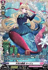 画像: 【FR】天花の歌姫 ネージュ