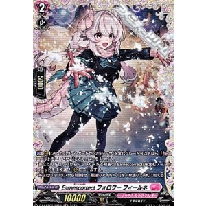 画像: 【FR】Earnescorrectフォロワー フィールネ