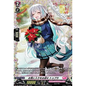 画像: 【FR】お気に入りをお迎え トゥプラ