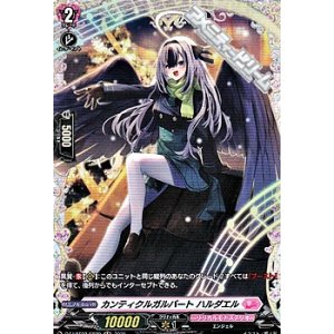 画像: 【FR】カンティクルガルバート ハルダエル