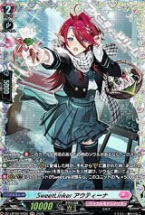 画像: 【FR】SweetLinker アウティーナ