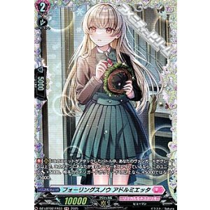 画像: 【FR】フォーリングスノウ アドルミエッタ