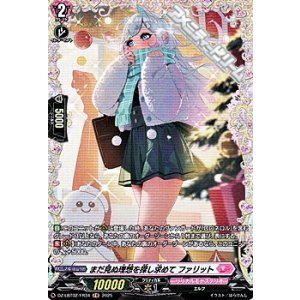 画像: 【FR】まだ見ぬ理想を探し求めて ファリット