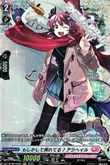 画像: 【FR】もしかして照れてる? アラへイル