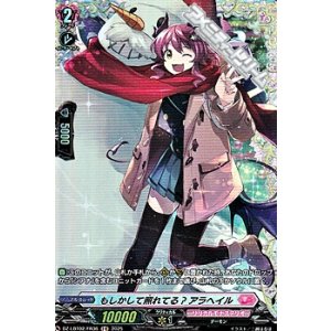 画像: 【FR】もしかして照れてる? アラへイル