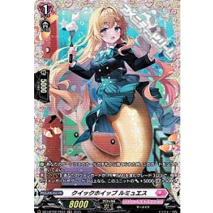 画像: 【FR】クイックホイップ ルミュエス