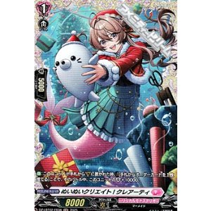 画像: 【FR】ぬいぬいクリエイト! クレアーティ