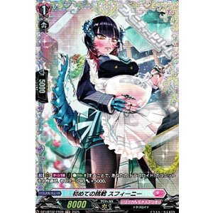 画像: 【FR】初めての挑戦 スフィーニー