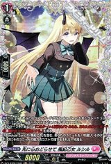 画像: 【FR】光に心おどらせて 風紀乙女 ルシル